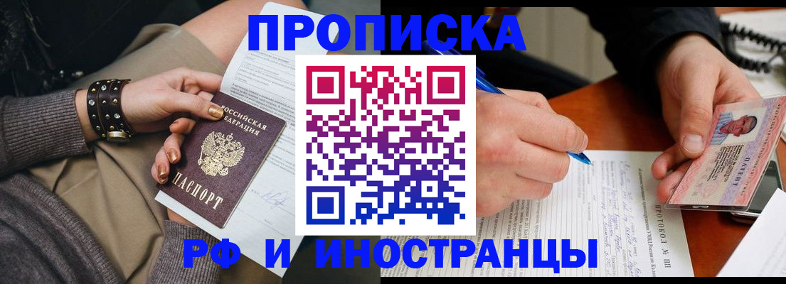 прописка гарантия в Златоусте