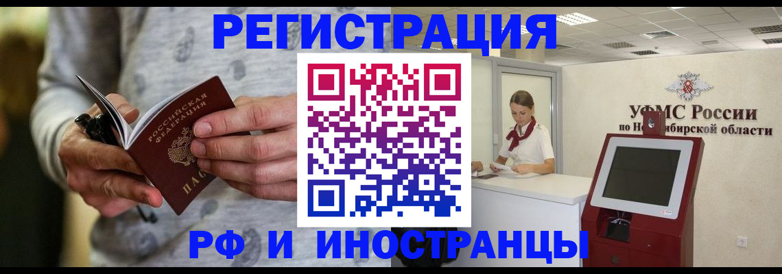 прописка регистрация в Златоусте