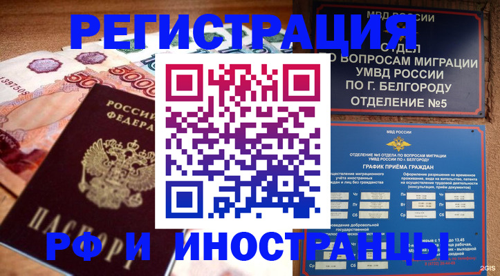 прописка поиск в Златоусте