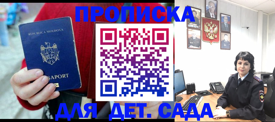 временная регистрация поиск в Златоусте