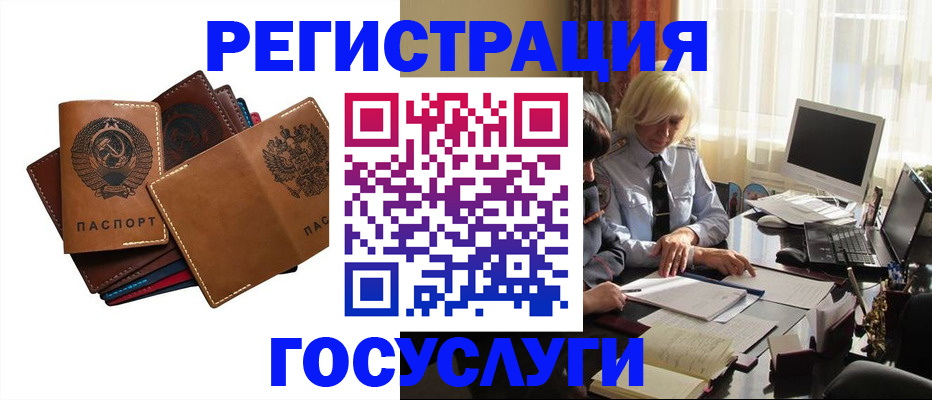 регистрация для дет. сада в Златоусте